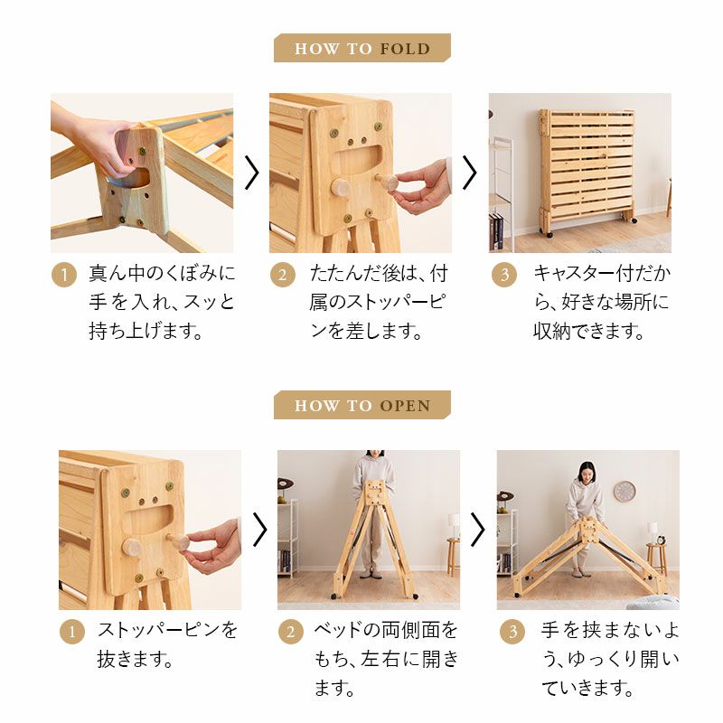 ヒノキの折りたたみベッド ワイドシングル ロータイプ │ 寝具・家具の専門店 エムール