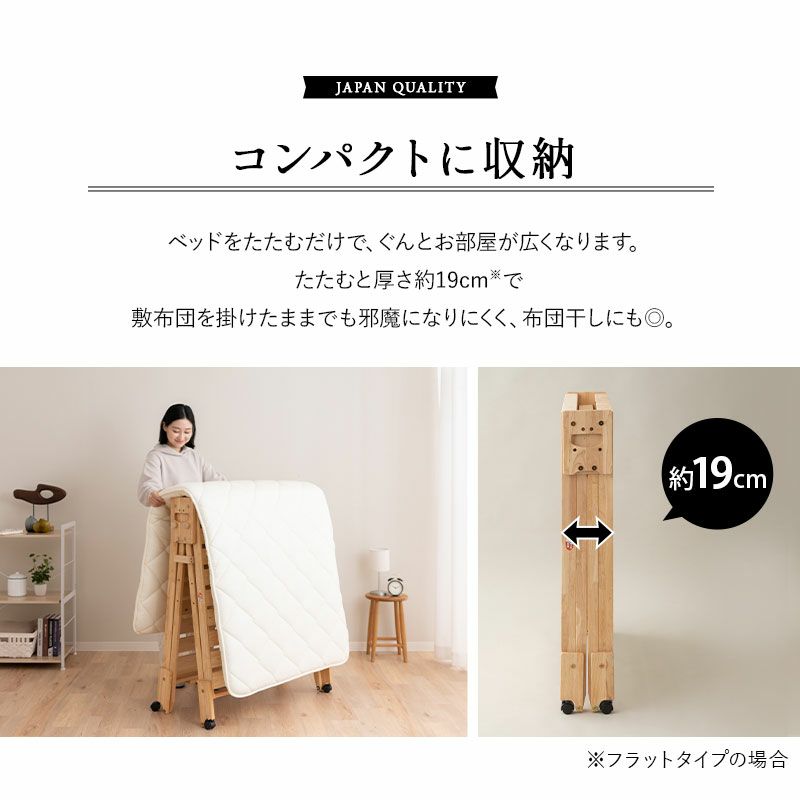 ヒノキの折りたたみベッド ワイドシングル ロータイプ │ 寝具・家具の専門店 エムール