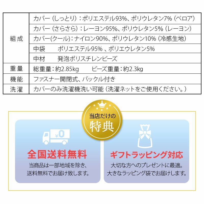 【至福の睡眠】 U字 ボディピロー カバー付き 抱き枕 枕 まくら ピロー ビーズクッション 日本製 ビーズ 快眠枕 安眠枕 マシュマロ しっとり さらさら クール 冷感 カバー