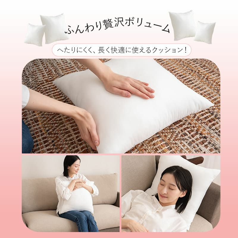 洗えるクッション 45×45cm 50×50cm 単品 正方形 日本製 国産 洗える 丸洗い 清潔 へたりにくい ヌードクッション 腰クッション 腰当て 背当て 背もたれ