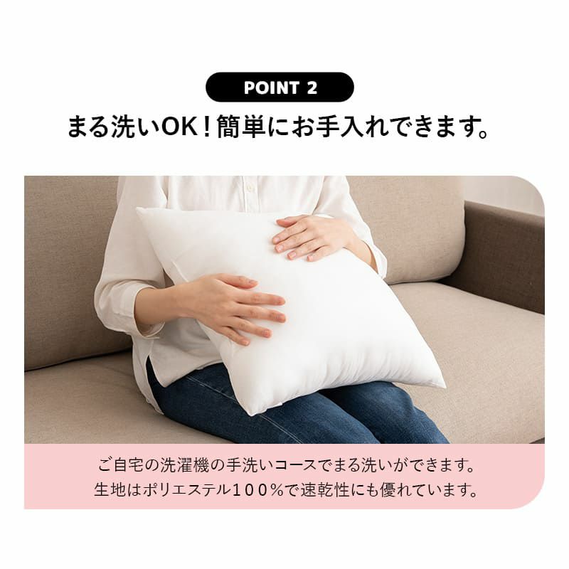 洗えるクッション 45×45cm 50×50cm 単品 正方形 日本製 国産 洗える 丸洗い 清潔 へたりにくい ヌードクッション 腰クッション 腰当て 背当て 背もたれ