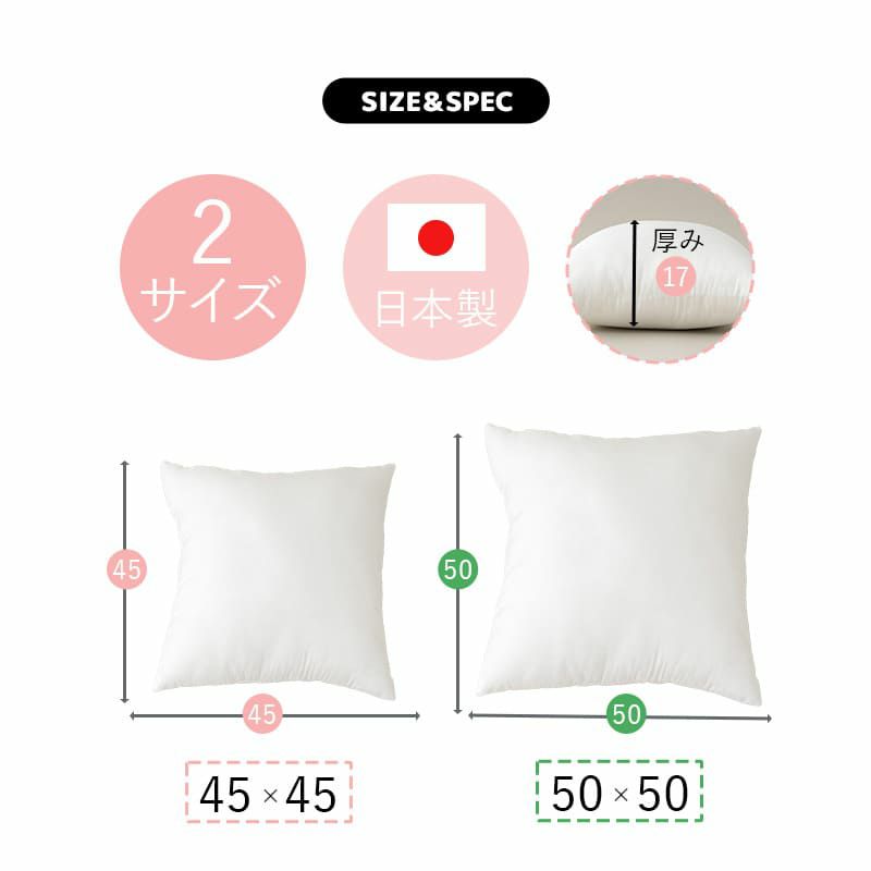 洗えるクッション 45×45cm 50×50cm 単品 正方形 日本製 国産 洗える 丸洗い 清潔 へたりにくい ヌードクッション 腰クッション 腰当て 背当て 背もたれ