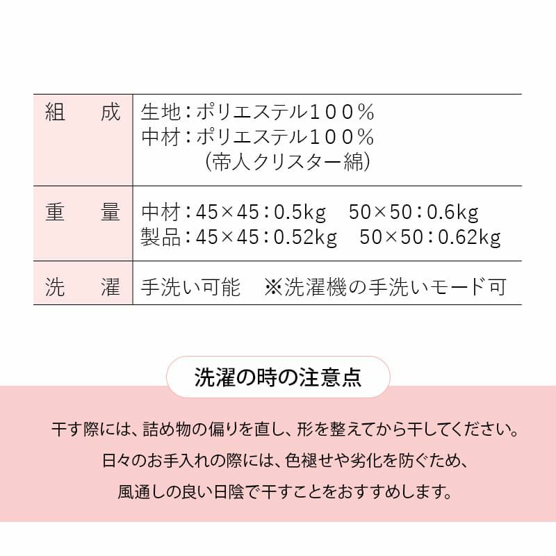 洗えるクッション 45×45cm 50×50cm 単品 正方形 日本製 国産 洗える 丸洗い 清潔 へたりにくい ヌードクッション 腰クッション 腰当て 背当て 背もたれ