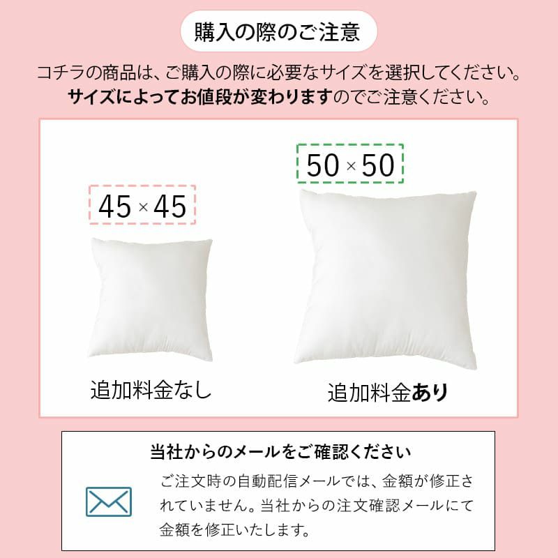 洗えるクッション 45×45cm 50×50cm 単品 正方形 日本製 国産 洗える 丸洗い 清潔 へたりにくい ヌードクッション 腰クッション 腰当て 背当て 背もたれ
