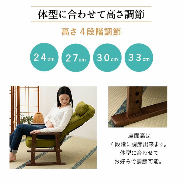 高座椅子 組立不要 すぐに使える完成品 きらく リクライニング 肘付き 高さ調節 肘付き 木製肘 クッション付き