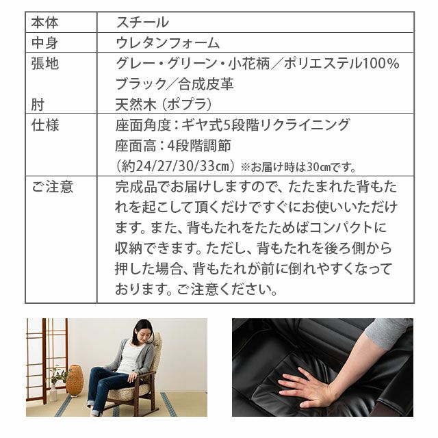 高座椅子 組立不要 すぐに使える完成品 きらく リクライニング 肘付き 高さ調節 肘付き 木製肘 クッション付き