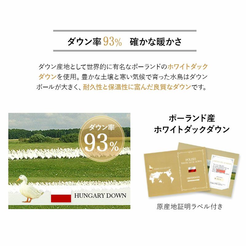 日本製 ロイヤルゴールドラベル 羽毛布団3点セット シングル 羽毛布団 敷き布団 枕 組布団 掛け敷き枕 高品質 オールシーズン ハンガリー産 ホワイトダックダウン 93％