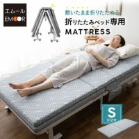 折りたたみベッド 専用 マットレス シングル MEHOL メホール 高反発ウレタン 寝心地アップ 敷いたまま折りたためる 送料無料