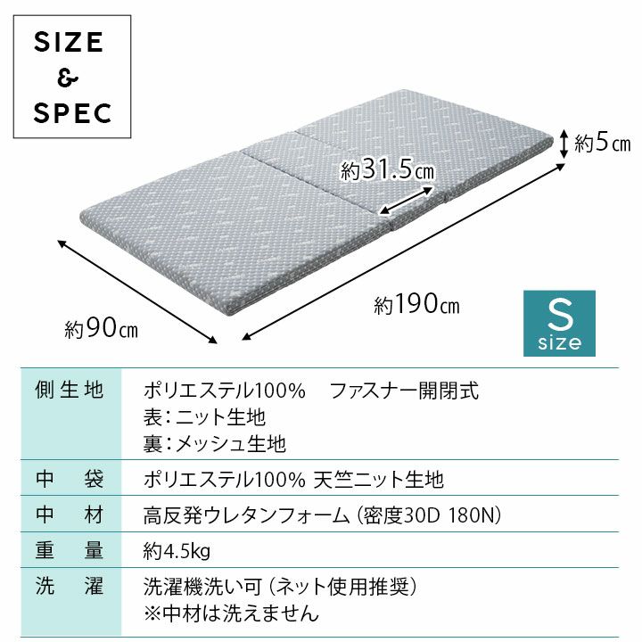 折りたたみベッド 専用 マットレス シングル MEHOL メホール 高反発ウレタン 寝心地アップ 敷いたまま折りたためる 送料無料