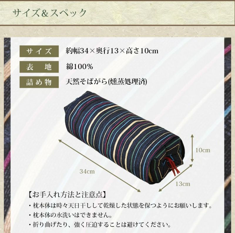 日本製 そばがら ごろ寝枕 ロングタイプ │ 寝具・家具の専門店 エムール