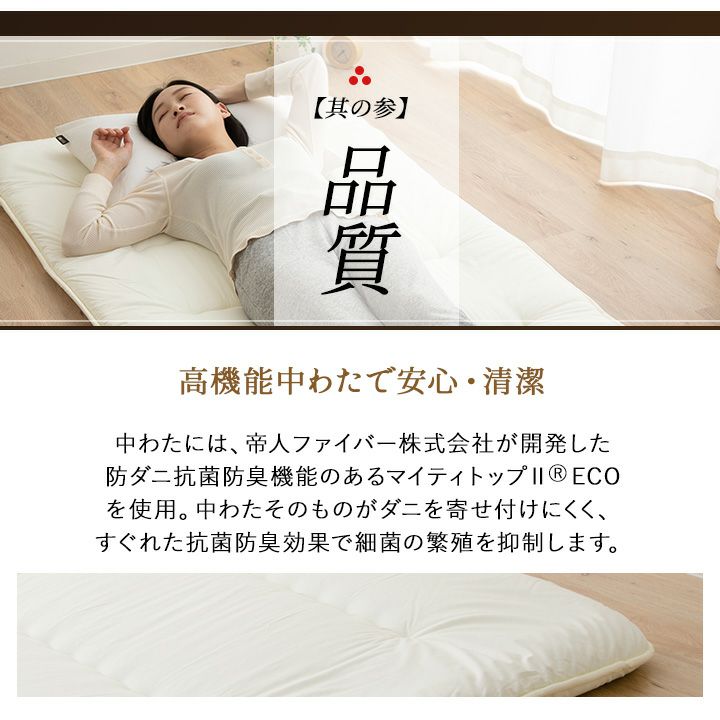 日本製 軽量 6つ折り 敷き布団 セミダブルサイズ 約120×200cm | 寝具 