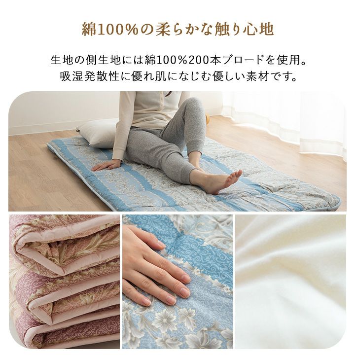 日本製 軽量 6つ折り 敷き布団 収納ケース付き 抗菌 防臭 防ダニ 綿100％ 200本ブロード生地