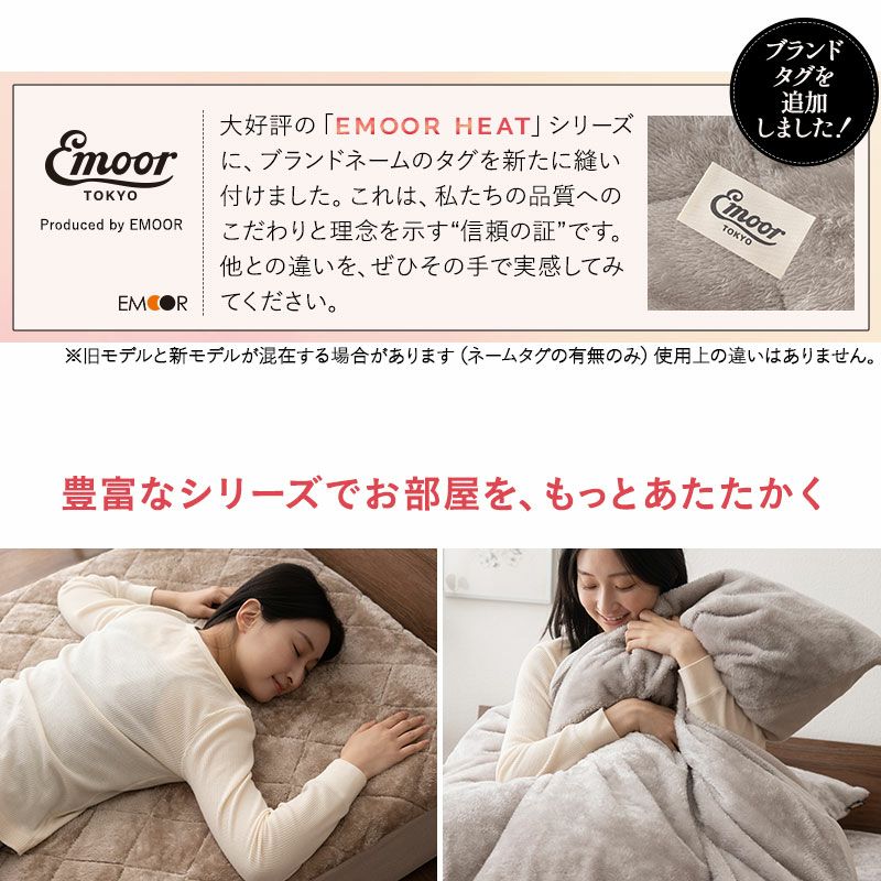 枕カバー 2枚組 43×63cm ピロー カバー ケース 洗える 吸湿発熱 冬用 防寒 あったか 暖かい ふわふわ エムールヒート EMOOR HEAT