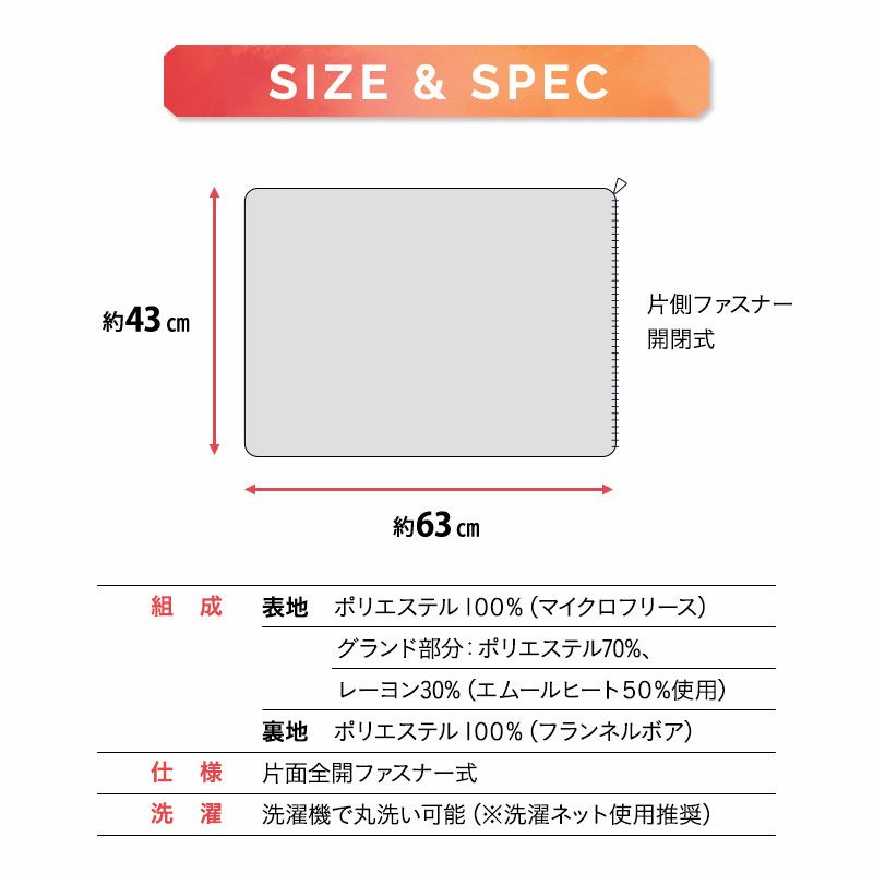 枕カバー 2枚組 43×63cm ピロー カバー ケース 洗える 吸湿発熱 冬用 防寒 あったか 暖かい ふわふわ エムールヒート EMOOR HEAT
