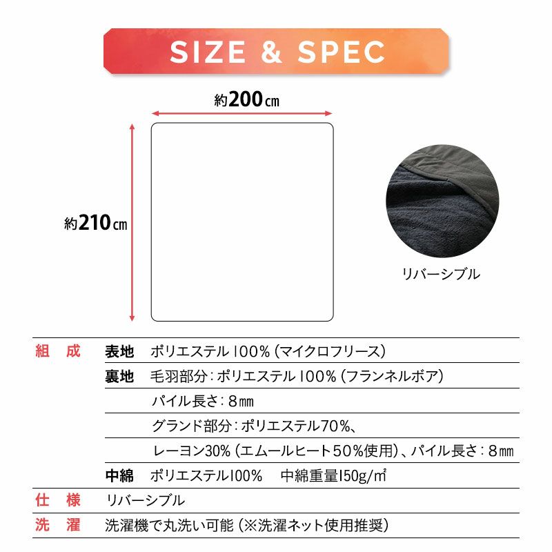 わた入り 2枚合わせ毛布 ブランケット クイーン 洗える 吸湿発熱 冬用 防寒 あったか 暖かい ふわふわ エムールヒート EMOOR HEAT