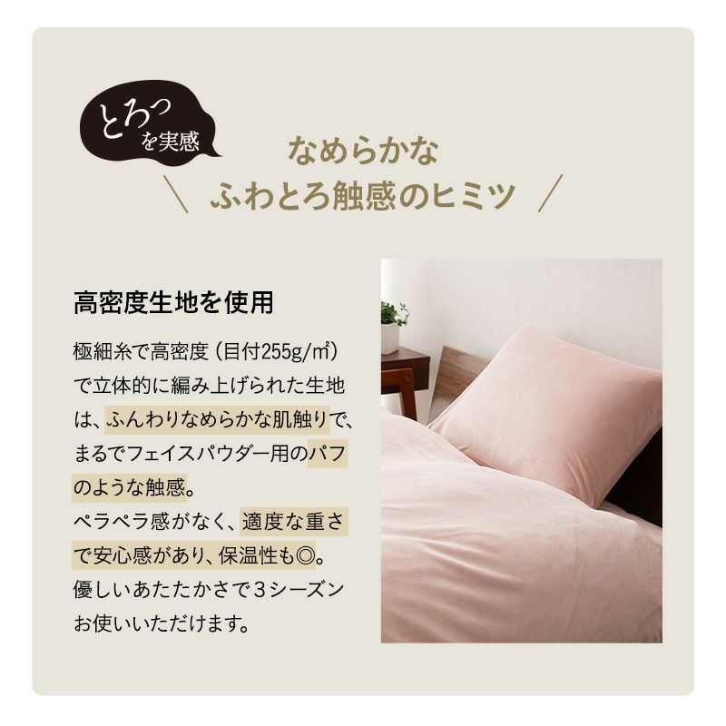 【至福の睡眠】 枕カバー ピローケース 43×63cm 同色 2枚組 2枚セット 布団カバー 枕 まくら ピロー マシュマロ しっとり カバー ケース