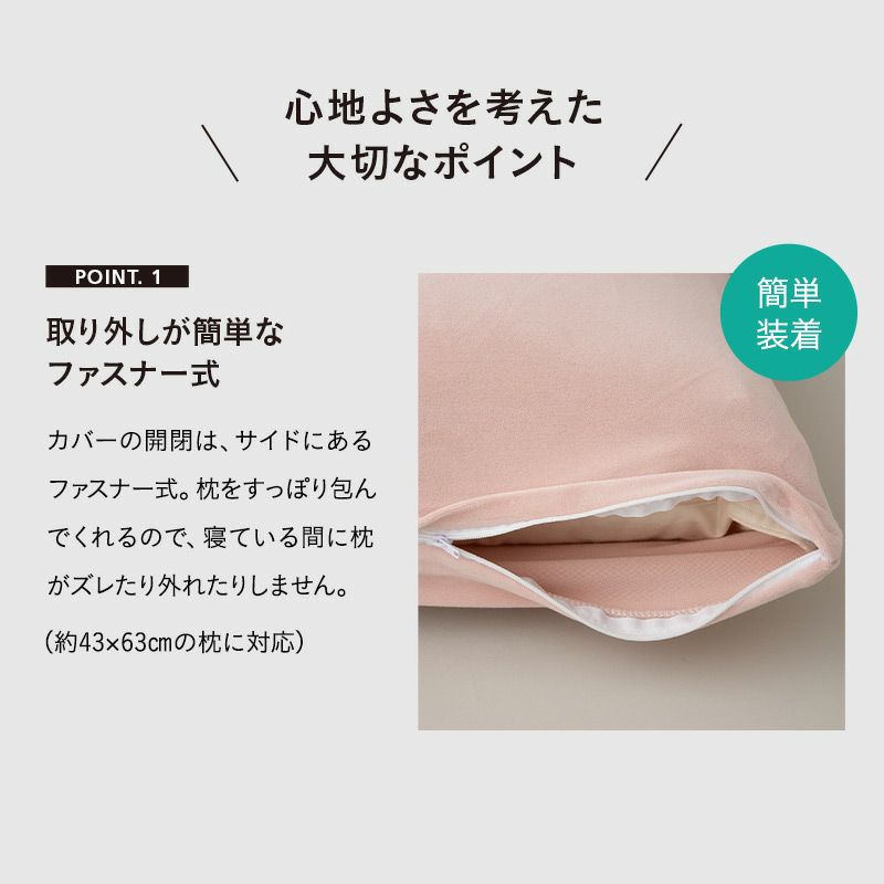 【至福の睡眠】 枕カバー ピローケース 43×63cm 同色 2枚組 2枚セット 布団カバー 枕 まくら ピロー マシュマロ しっとり カバー ケース