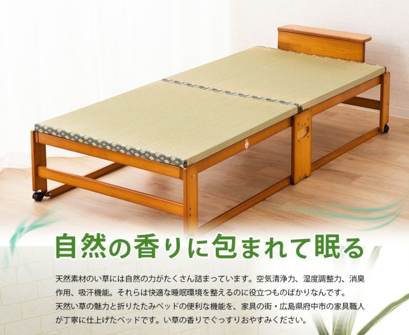 日本製 い草畳の折りたたみベッド シングルサイズ │ 寝具・家具の専門店 エムール
