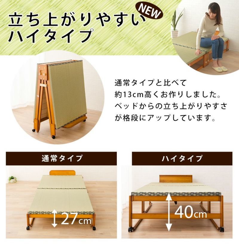 日本製 い草畳の折りたたみベッド シングルサイズ │ 寝具・家具の専門