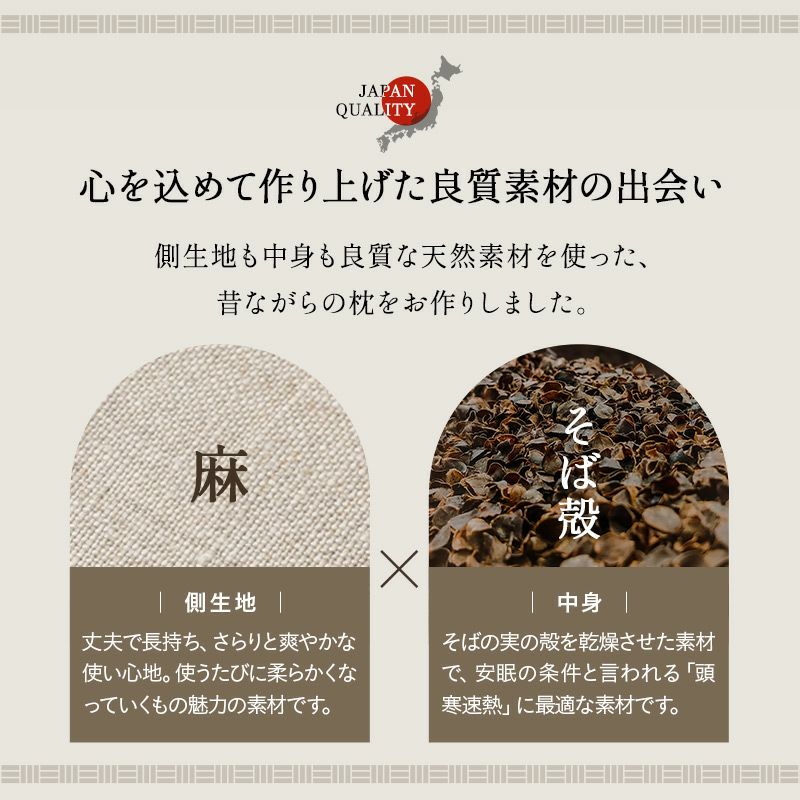 そばがら枕 36×17cm 日本製 国産 天然そばがら 近江の麻 麻100％ 天然素材 高さ調節可能 軽量 コンパクト 四角 長方形 硬め かため 吸湿発散 通気性 抗菌作用 そば殻枕 ごろ寝枕 昼寝枕 テレビ枕 和風 無地