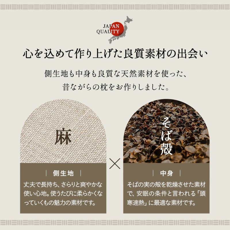 そばがら枕 36×17cm 日本製 国産 天然そばがら 近江の麻 麻100％ 天然素材 高さ調節可能 軽量 コンパクト 四角 長方形 硬め かため 吸湿発散 通気性 抗菌作用 そば殻枕 ごろ寝枕 昼寝枕 テレビ枕 和風 無地