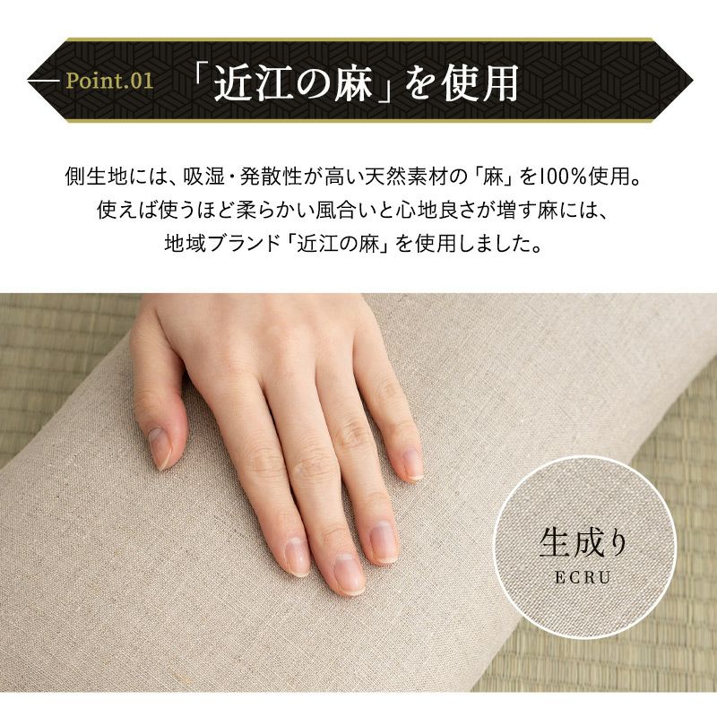 そばがら枕 36×17cm 日本製 国産 天然そばがら 近江の麻 麻100％ 天然素材 高さ調節可能 軽量 コンパクト 四角 長方形 硬め かため 吸湿発散 通気性 抗菌作用 そば殻枕 ごろ寝枕 昼寝枕 テレビ枕 和風 無地