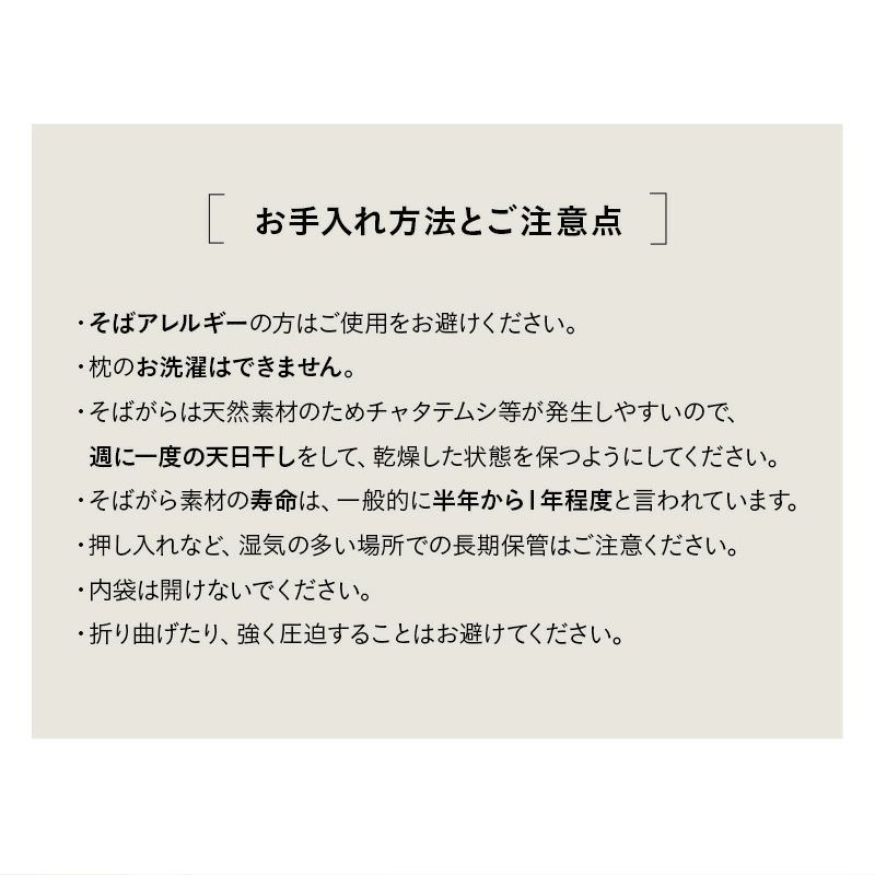 そばがら枕 36×17cm 日本製 国産 天然そばがら 近江の麻 麻100％ 天然素材 高さ調節可能 軽量 コンパクト 四角 長方形 硬め かため 吸湿発散 通気性 抗菌作用 そば殻枕 ごろ寝枕 昼寝枕 テレビ枕 和風 無地