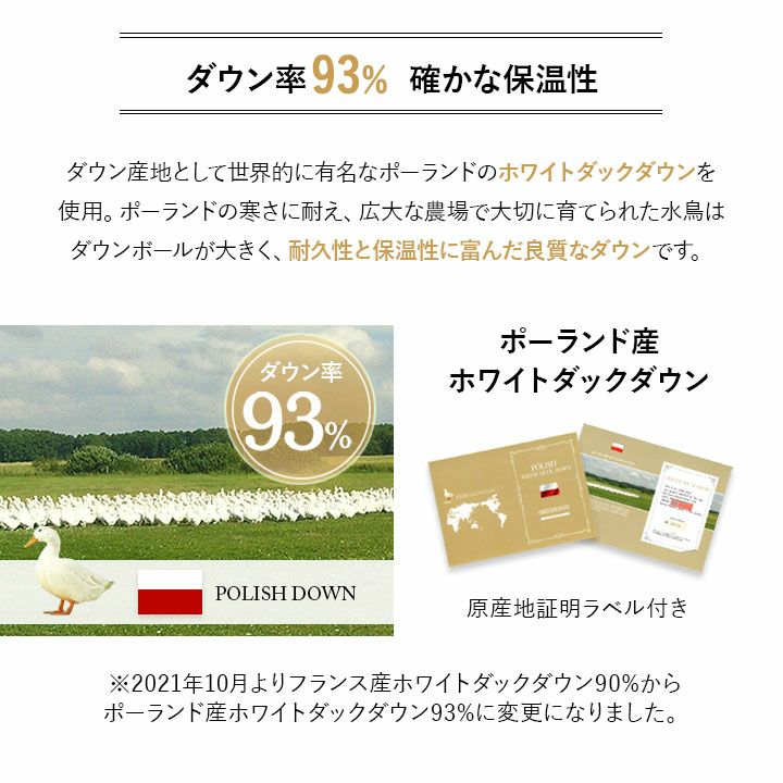 日本製 ロイヤルゴールドラベル ダウンケット 羽毛肌掛け布団 羽毛布団 シングル 非圧縮 高品質 オールシーズン ポーランド産 ホワイトダックダウン 93％