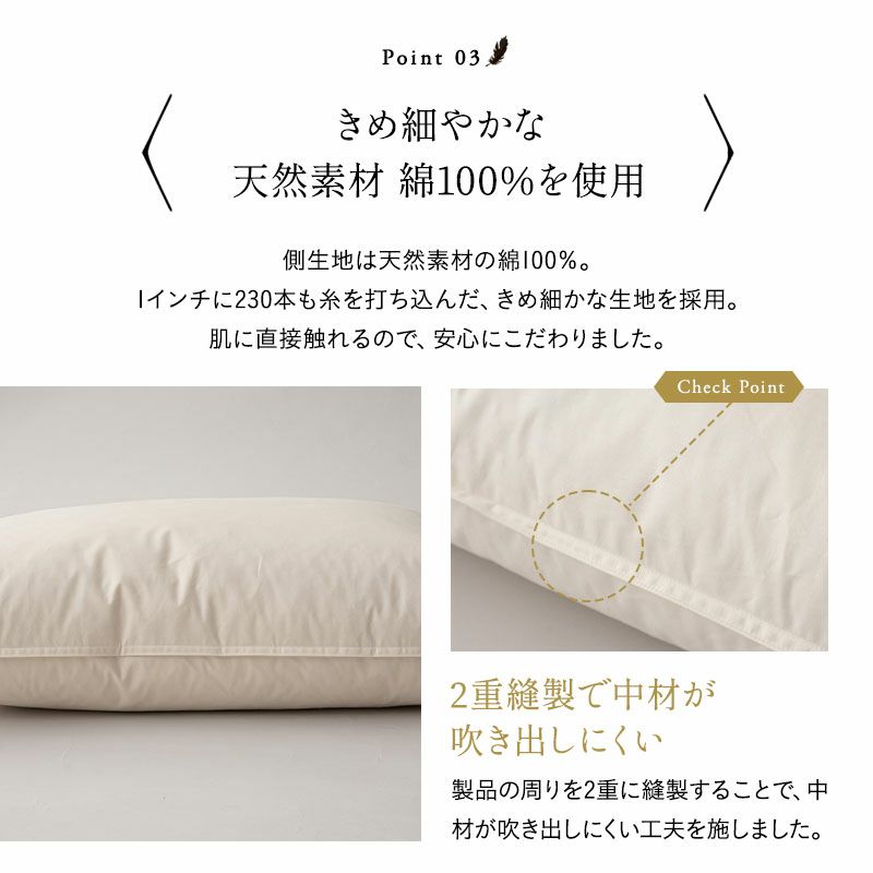 リッチフェザーピロー 43×63cm 高めタイプ 増量 日本製 国産 綿100％ 天然 グース がちょう ガチョウ 羽根 枕 まくら マクラ 硬め ホテル仕様