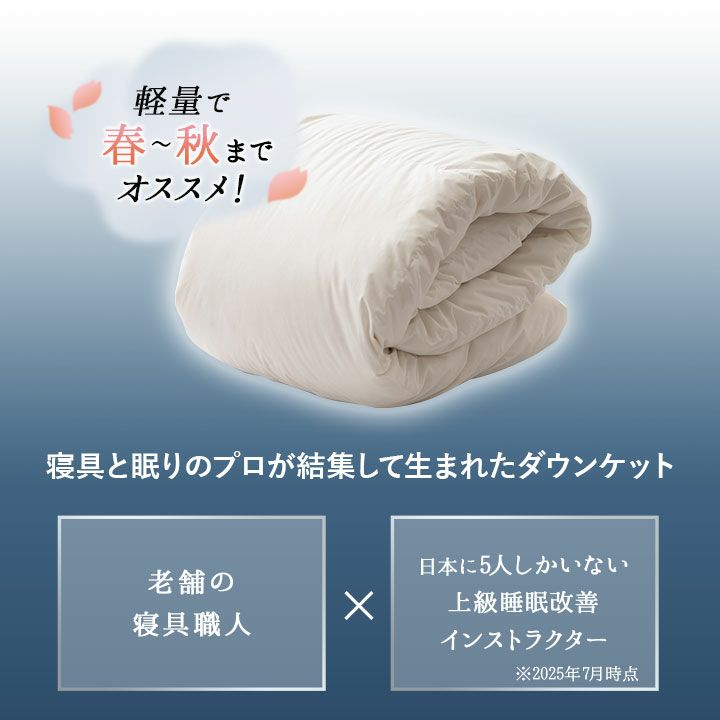 日本製 エクセルゴールドラベル 羽毛肌掛け布団 ダウンケット 羽毛布団 ダブル 収納ケース付き フランス産 ホワイトダックダウン 90％