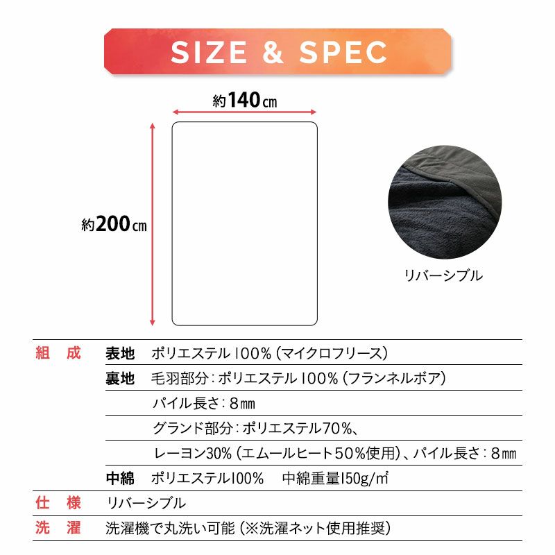 わた入り 2枚合わせ毛布 ブランケット シングル 洗える 吸湿発熱 冬用 防寒 あったか 暖かい ふわふわ エムールヒート EMOOR HEAT