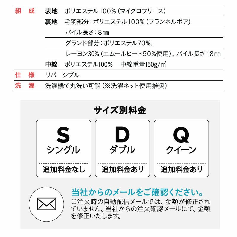 2枚合わせ毛布 ブランケット わた入り シングル ダブル クイーン 毛布 もうふ ケット 極暖 +2℃ 吸湿発熱 あったか 冬用 防寒 エムールヒート EMOOR HEAT