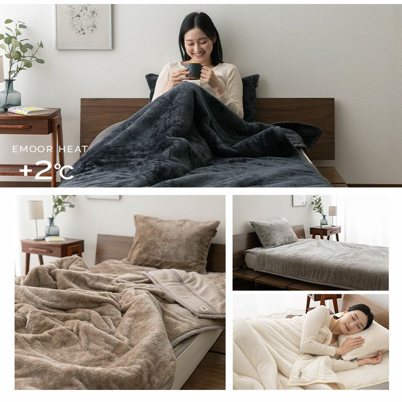 2枚合わせ毛布 ブランケット わた入り シングル ダブル クイーン 毛布 もうふ ケット 極暖 +2℃ 吸湿発熱 あったか 冬用 防寒 エムールヒート EMOOR HEAT