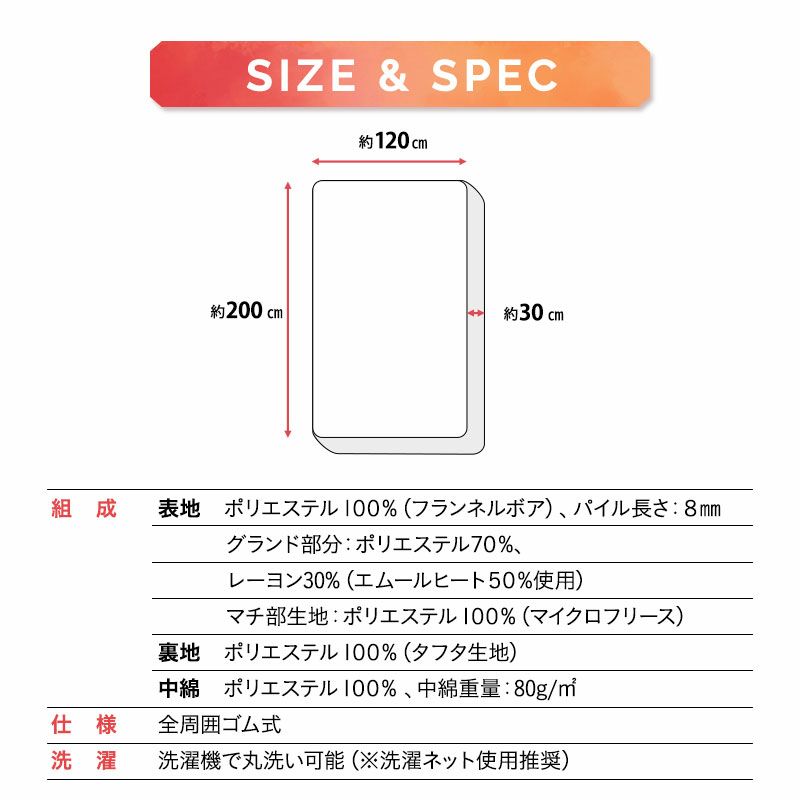 ボックスシーツ ワンタッチシーツ セミダブル 布団・ベッド兼用 ベッドシーツ ベッドカバー マットレスカバー 敷き布団カバー 敷きカバー 吸湿発熱 +2℃ 洗える 冬用 寒さ対策 防寒対策 あったか 暖か ふわふわ エムールヒート EMOOR HEAT