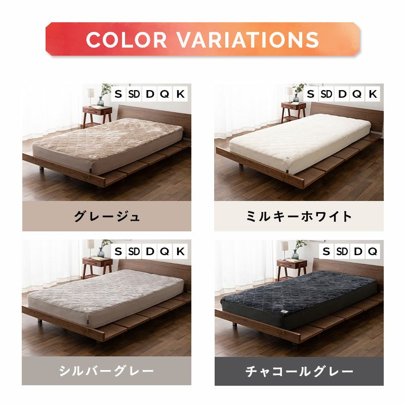 ボックスシーツ BOXシーツ シングル セミダブル ダブル クイーン キング 布団・ベッド兼用 布団カバー 極暖 +2℃ 吸湿発熱 あったか 冬用 防寒 エムールヒート EMOOR HEAT
