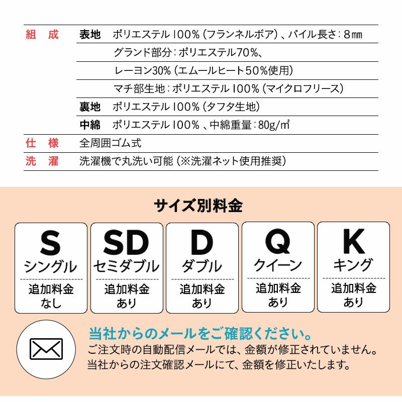 ボックスシーツ BOXシーツ シングル セミダブル ダブル クイーン キング 布団・ベッド兼用 布団カバー 極暖 +2℃ 吸湿発熱 あったか 冬用 防寒 エムールヒート EMOOR HEAT