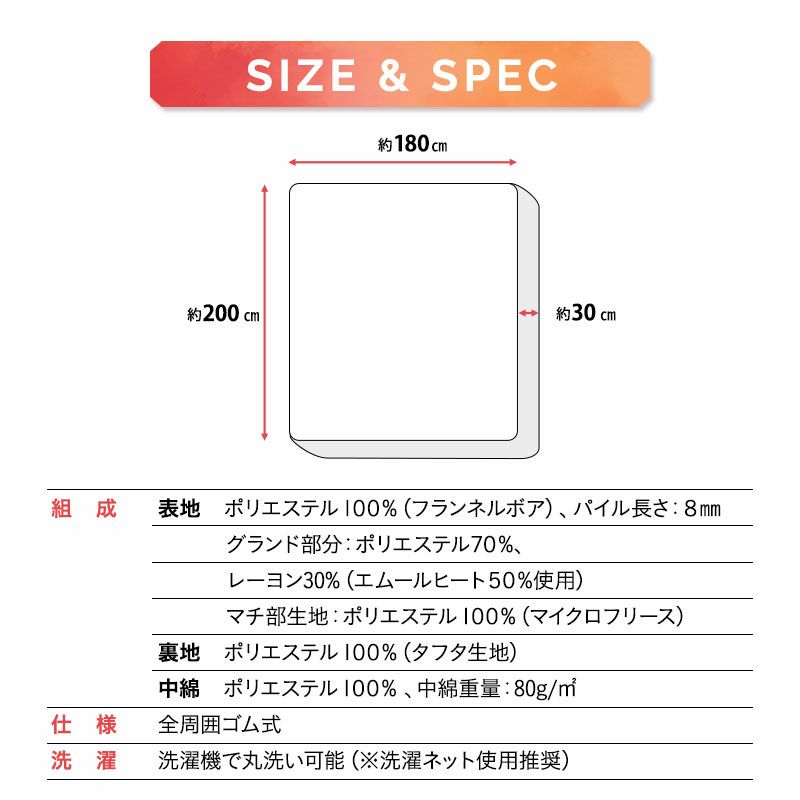 ボックスシーツ ワンタッチシーツ キング 布団・ベッド兼用 ベッドシーツ ベッドカバー マットレスカバー 敷き布団カバー 敷きカバー 吸湿発熱 +2℃ 洗える 冬用 寒さ対策 防寒対策 あったか 暖か ふわふわ エムールヒート EMOOR HEAT