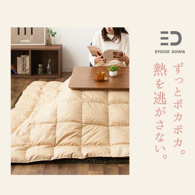 あったか羽毛こたつ布団 長方形210×250cm 収納ケース付き │寝具・家具