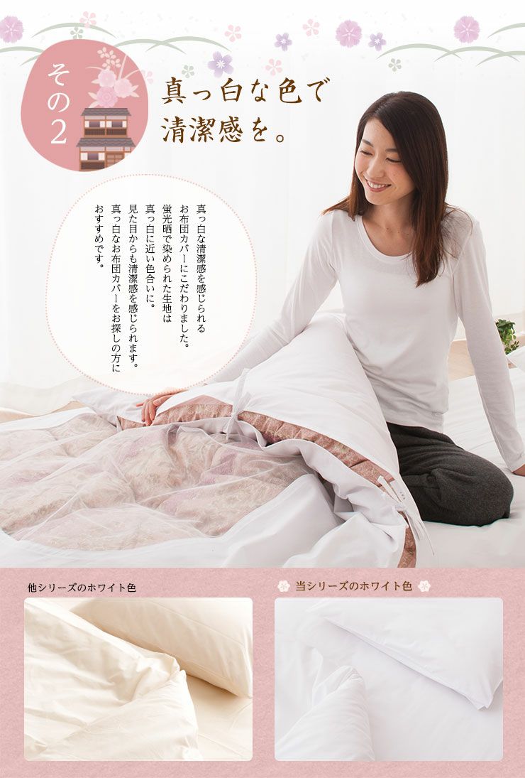 日本製 昔ながらのおふとんカバー ワンタッチシーツ ダブルサイズ | EMOOR エムールオンラインショップ