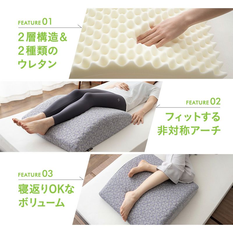 スロープ フットピロー 足枕 カバー付き 枕 まくら ピロー 快眠枕 安眠枕 ウレタン 低反発 高反発 2層 洗える フィット むくみ