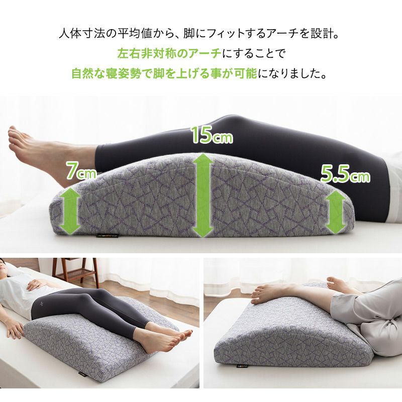 スロープ フットピロー 足枕 カバー付き 枕 まくら ピロー 快眠枕 安眠枕 ウレタン 低反発 高反発 2層 洗える フィット むくみ