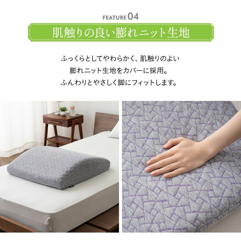 スロープ フットピロー 足枕 カバー付き 枕 まくら ピロー 快眠枕 安眠枕 ウレタン 低反発 高反発 2層 洗える フィット むくみ