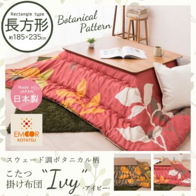 日本製 綿100% 和調小紋柄 こたつ布団カバー 長方形 | 寝具