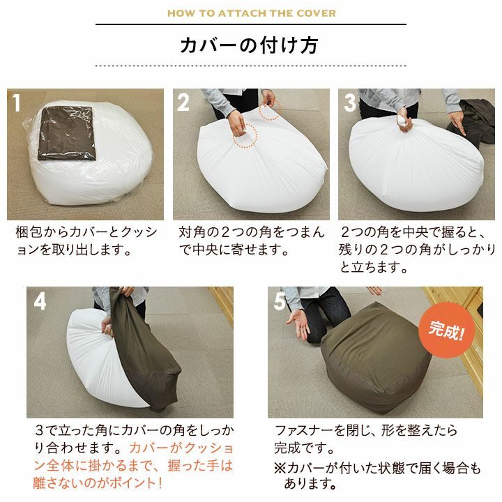 ビーズクッション専用カバー】もちもち キューブSサイズ専用カバー | 寝具・家具の専門店 エムール