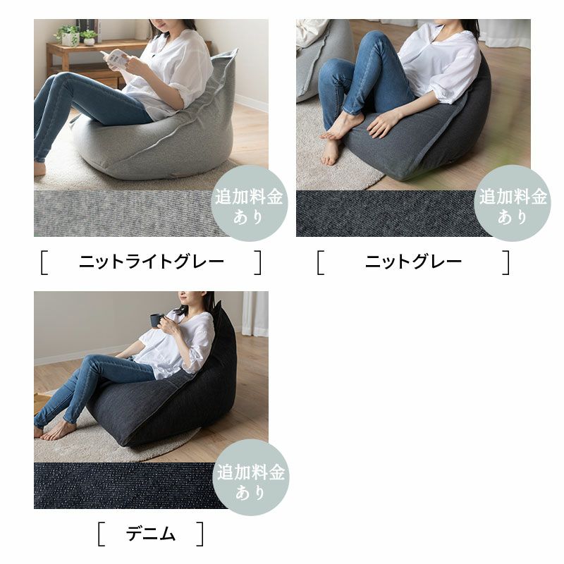 姿勢をしっかり支えるソファ Mサイズ ビーズクッション ビーズソファ テトラ 三角 背もたれ 洗える
