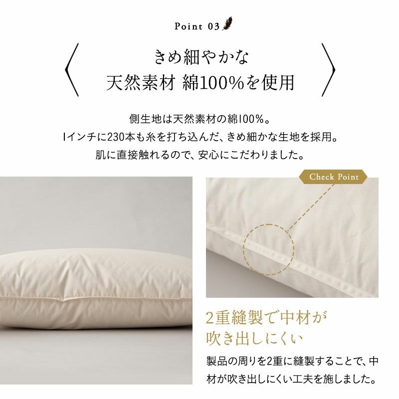 リッチダウンピロー 43×63cm 高めタイプ 増量 日本製 国産 綿100％ 天然 ダッグ あひる 羽毛 グース がちょう 羽根 枕 まくら マクラ 硬め ホテル仕様