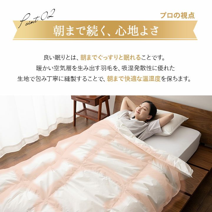 日本製 ロイヤルゴールドラベル 羽毛肌掛け布団 ダウンケット キング | 寝具・家具の専門店 エムール
