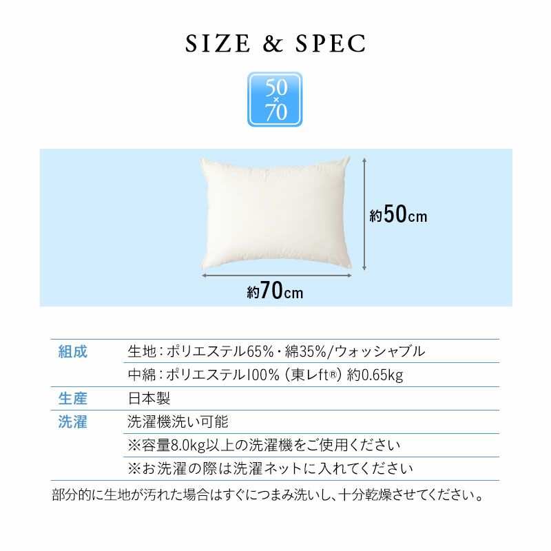 ぜんぶ洗える 枕 50×70cm 日本製 洗える 丸洗い ウォッシャブル 洗濯機OK 綿 まくら マクラ ピロー 洗える布団シリーズ 岡田 OKADA ブランド