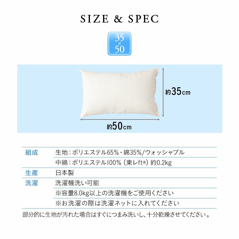 ぜんぶ洗える 枕 35×50cm 日本製 洗える 丸洗い ウォッシャブル 洗濯機OK 綿 まくら マクラ ピロー 洗える布団シリーズ 岡田 OKADA ブランド