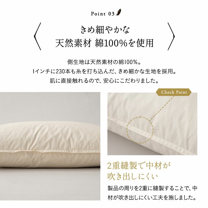 リッチフェザーピロー 35×50cm 日本製 国産 綿100％ 天然 グース がちょう ガチョウ 羽根 枕 まくら マクラ 硬め ホテル仕様